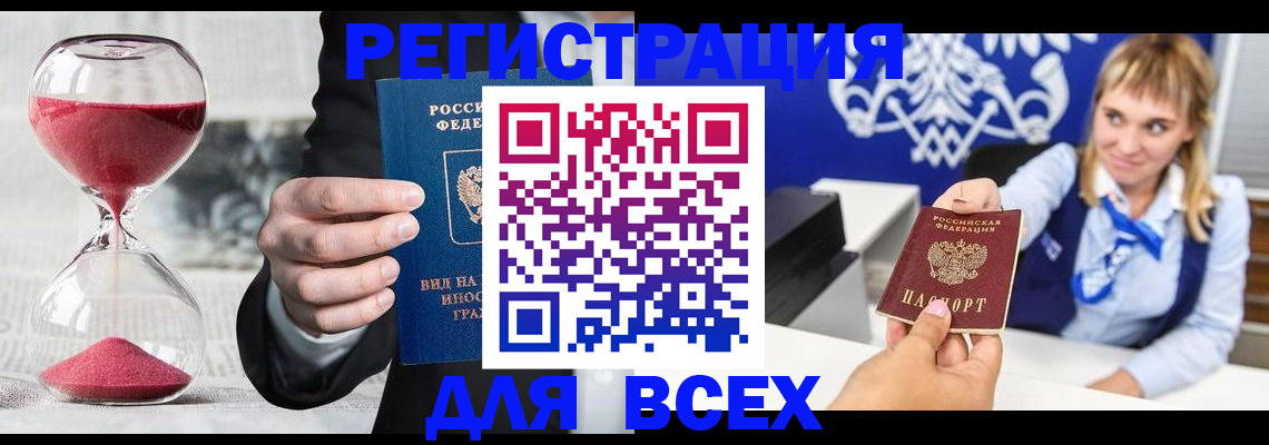 прописка в квартире в Юже