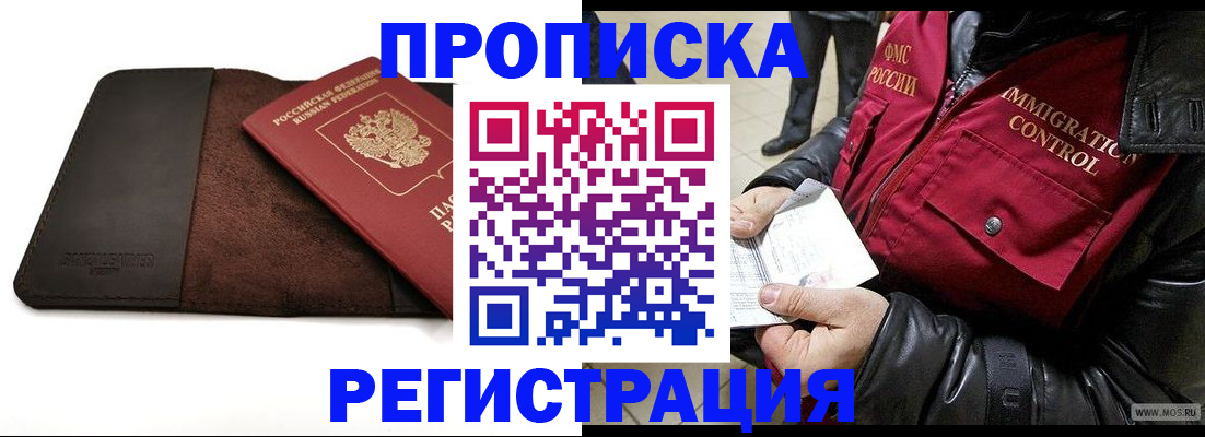 регистрация в Юже