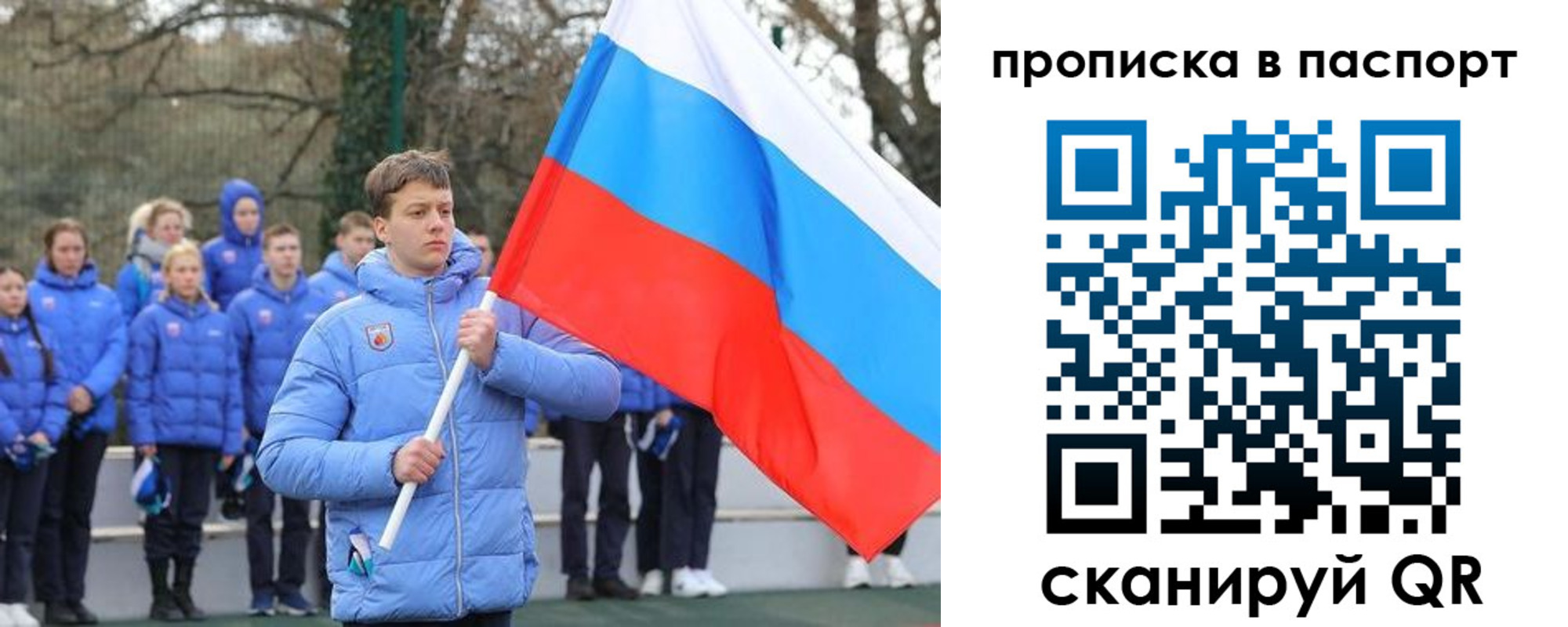прописка для военкомата в Юже