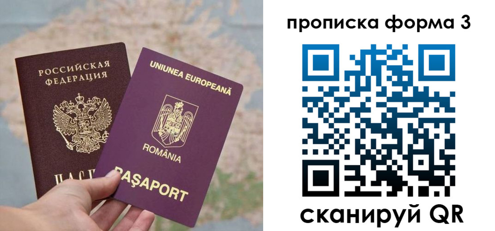 временная регистрация недорого в Юже