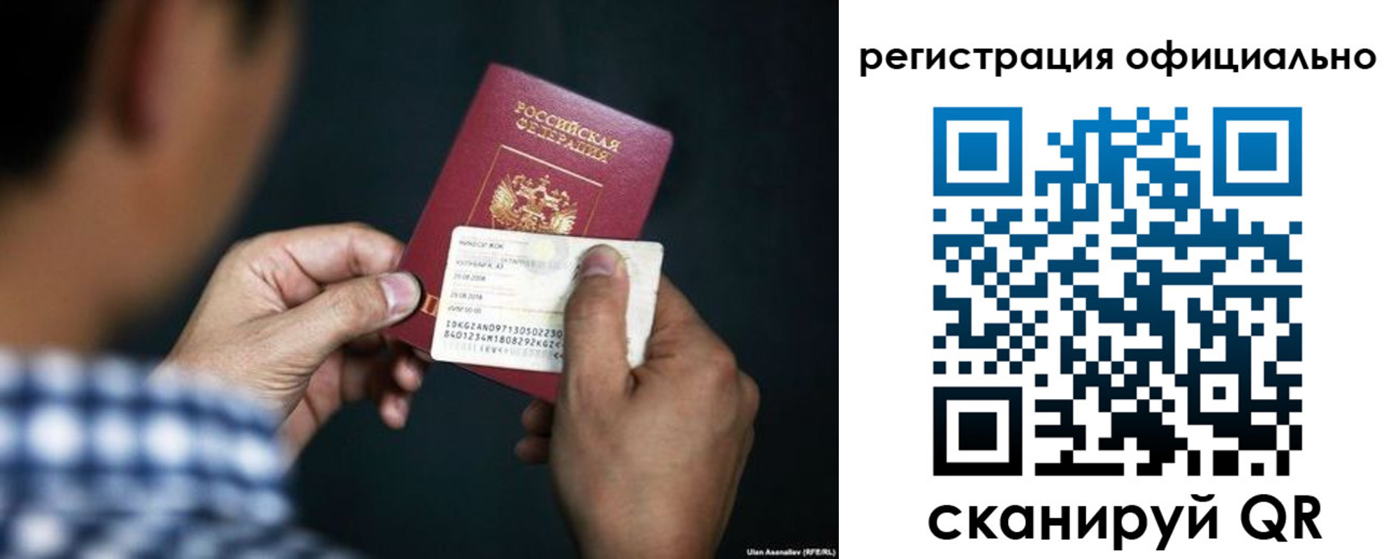 временная регистрация для всех в Юже