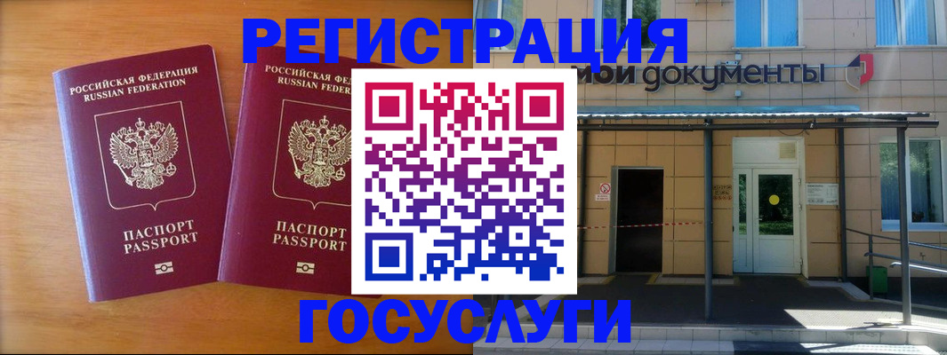 временная регистрация в Юже