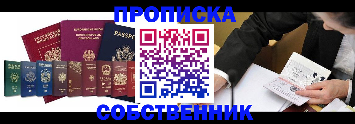прописка поиск в Юже