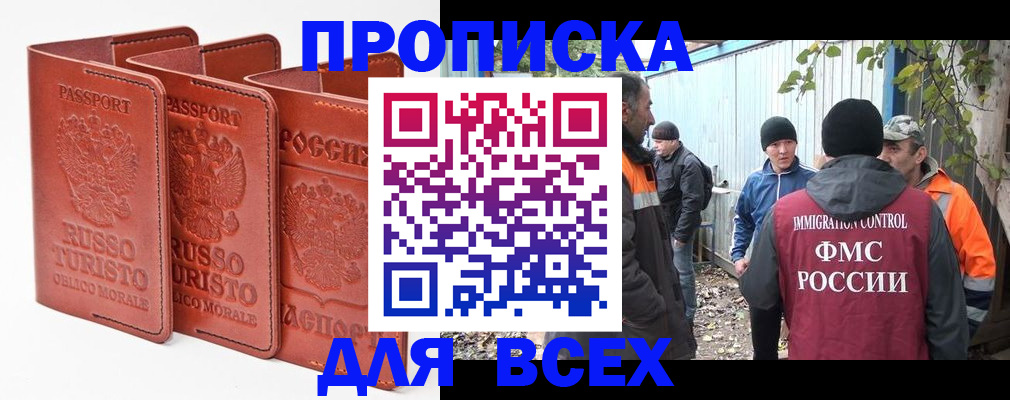 прописка для школы в Юже