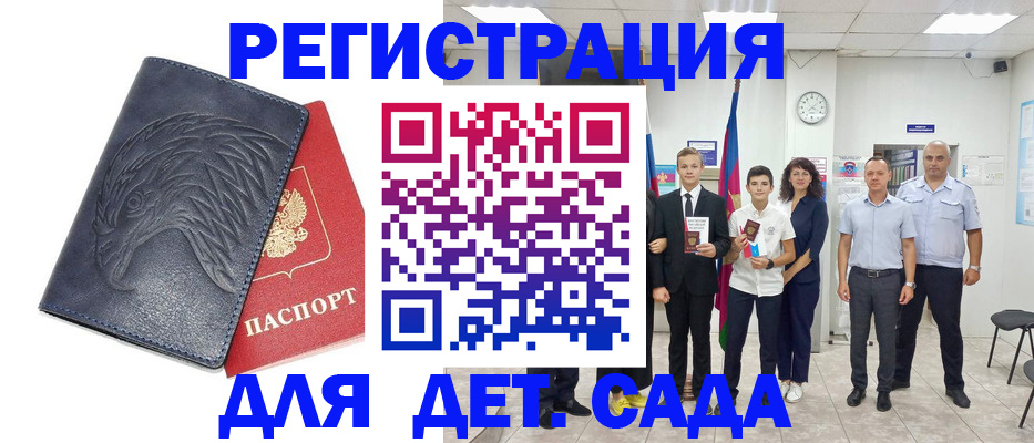 временная регистрация собственник в Юже
