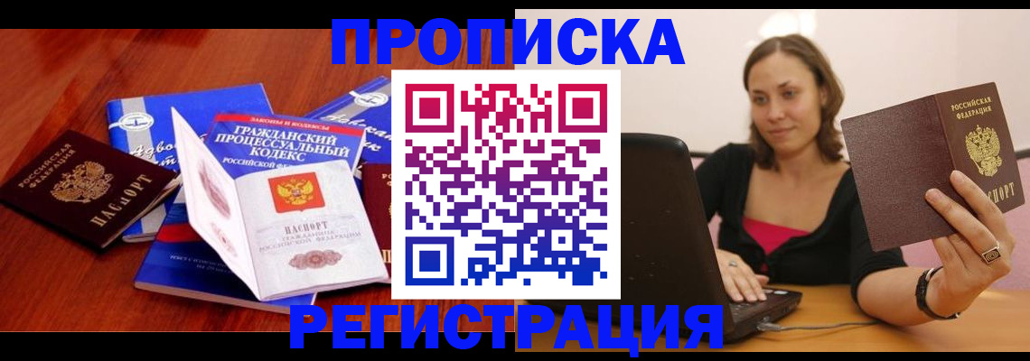 где прописаться в Юже
