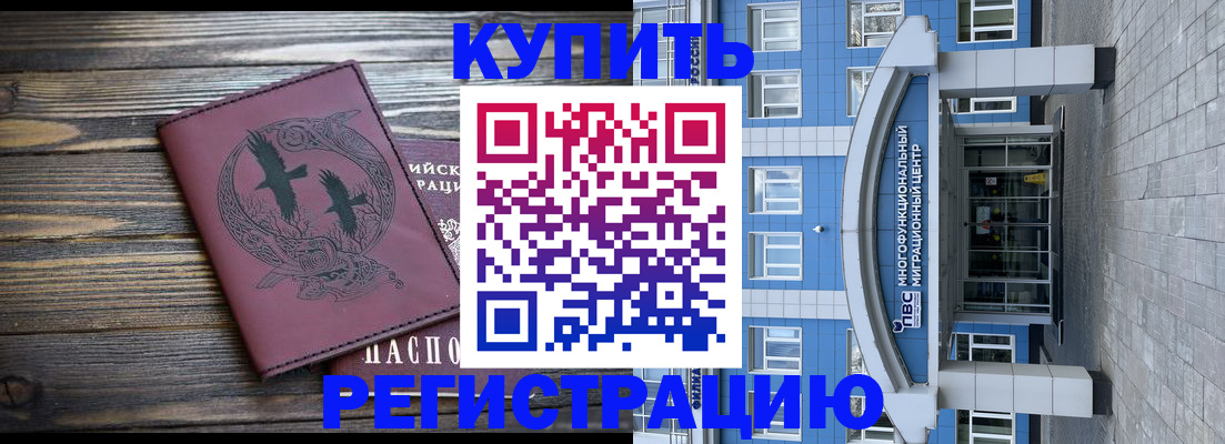временная регистрация собственник в Юже