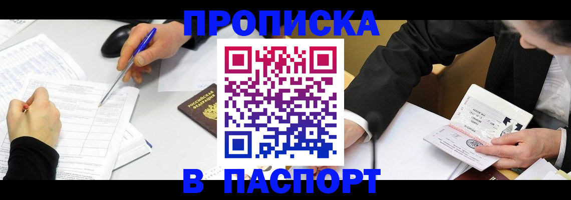 временная регистрация госуслуги в Юже