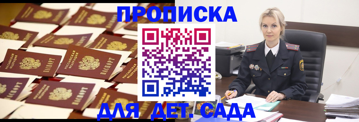 пропишу в квартире в Юже