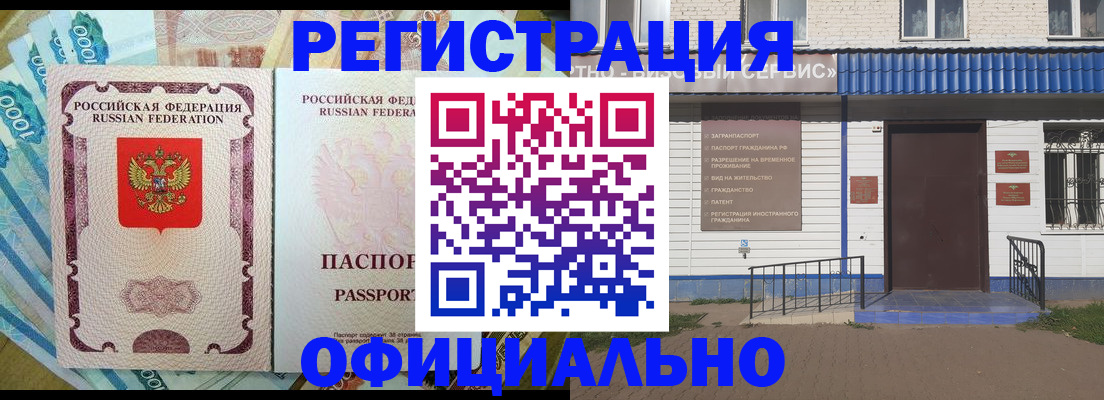 временная регистрация гарантия в Юже