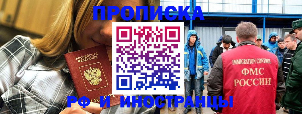 временная регистрация недорого в Юже