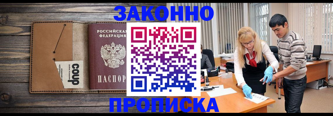 прописка ребенка в Юже